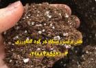 فروش پرلیت برای تولید کود