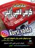 کرسی برقی آکبند ناسیونال ژاپنی لامپی ...