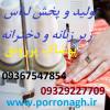 تولید شورت زنانه پررونق و پخش شورت زنا...
